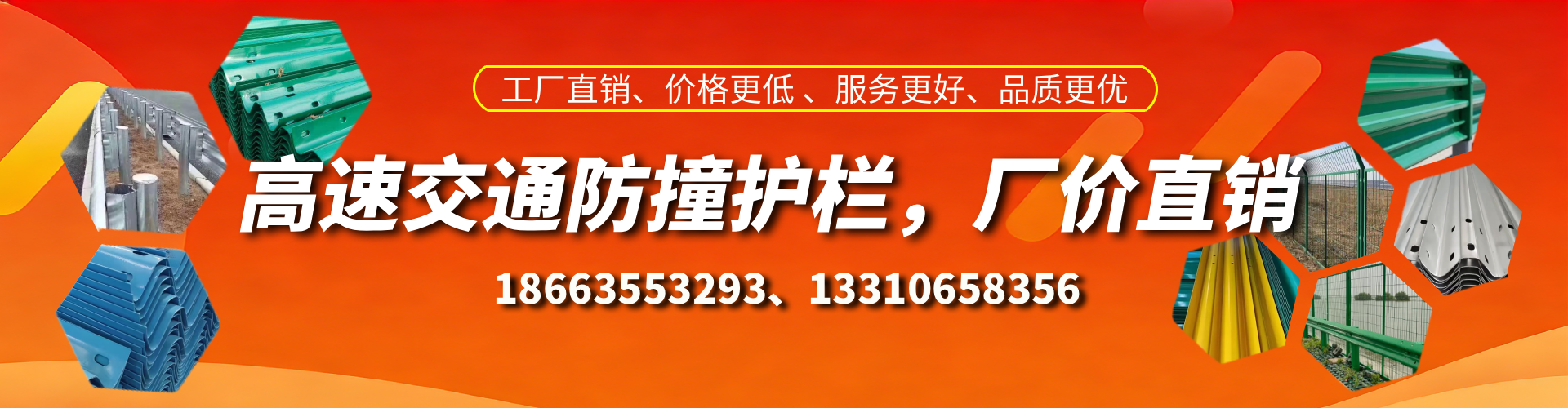 舞钢防撞护栏生产厂家